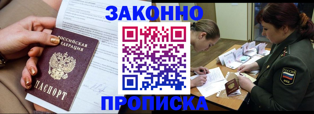 временная регистрация законно в Лихославле