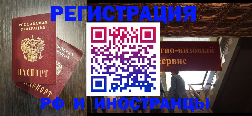 временная регистрация недорого в Лихославле