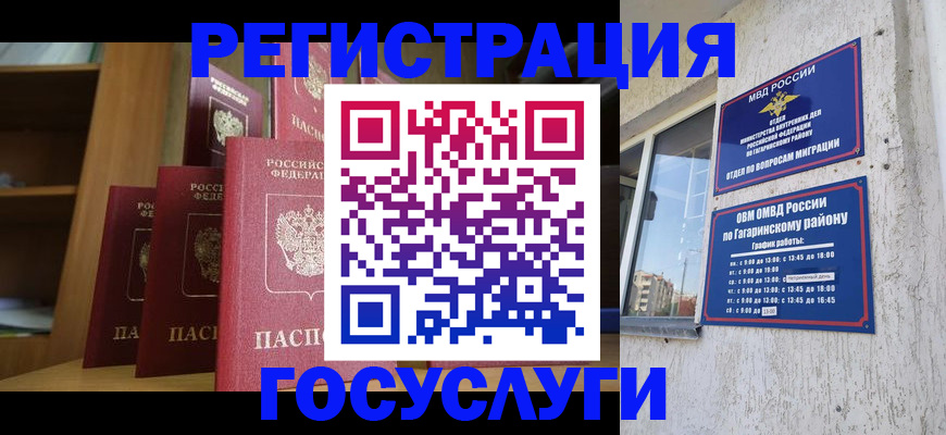 временная регистрация надежно в Лихославле