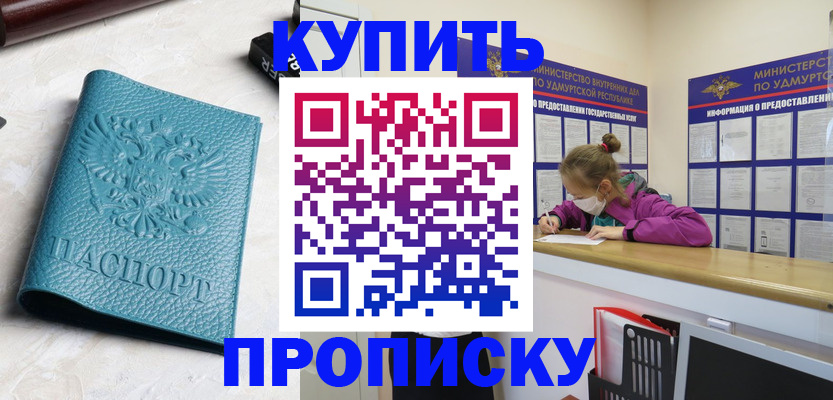 прописка иностранных граждан в Лихославле